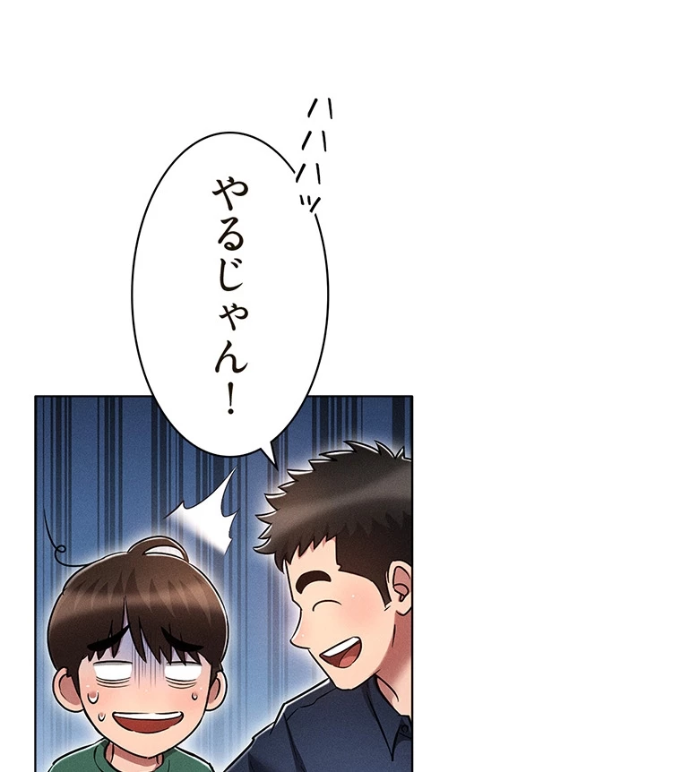 やり直し新卒は今度こそキミを救いたい!? - Page 11